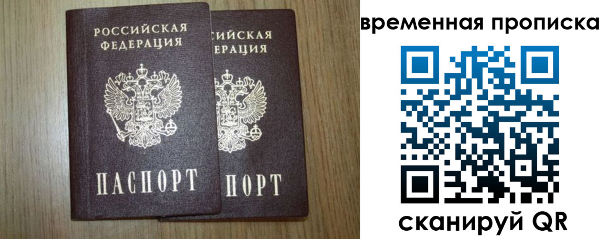 прописка от собственника в Карталах