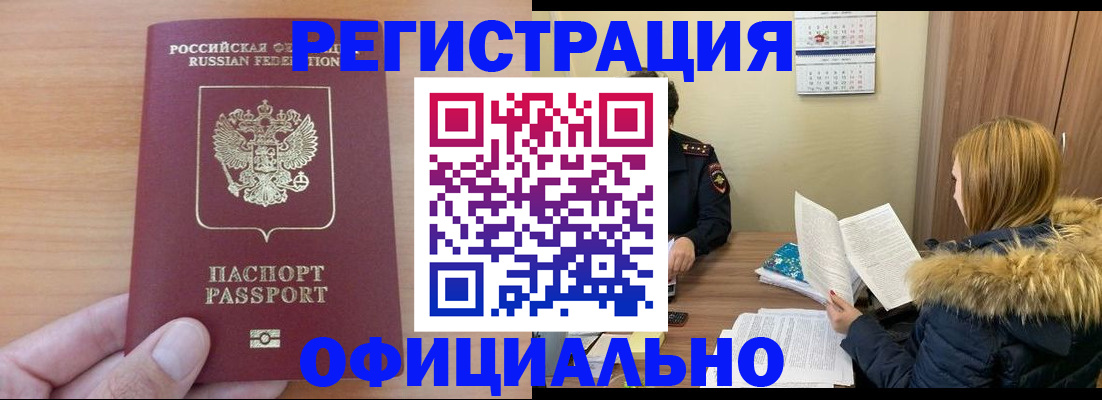 временная регистрация в квартире в Карталах