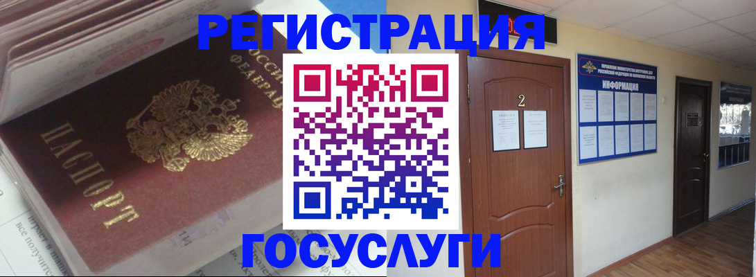 прописка в квартире в Карталах