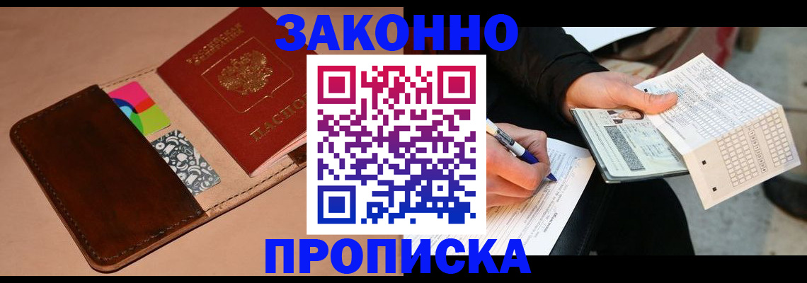 прописка 2025 в Карталах