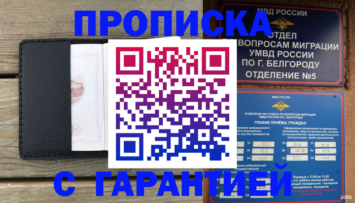 купить прописку в Карталах