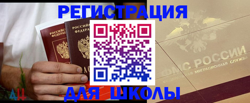 временная регистрация купить в Карталах